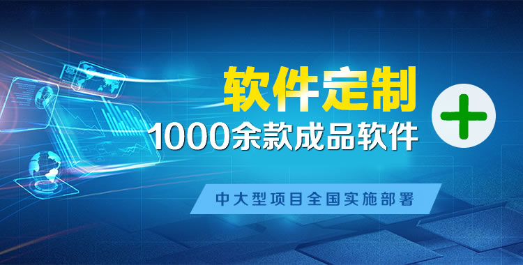 康县管理系统软件软件开发